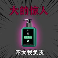 1瓶[找回自信 回到当年] [洗多怕你太强壮]男士精华沐浴露男士洗澡持久留香夏天清爽滋润