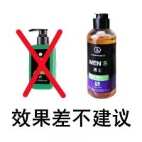 小小鸟[效果不明显] 建议别多用[持久挺拔]男士洗澡专用沐浴露持续留香草本精华