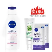 美白身体乳125ml+芦荟胶+面膜2 妮维雅美白身体乳保湿补水干皮秋冬季改善鸡皮甘油润肤乳全身留香