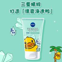 洗面奶 [控油清爽]100g*1支 妮维雅女士专用补水洗面奶学生党控油祛痘去黑头洗脸奶正牌官方店