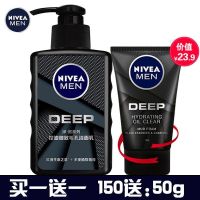 [控油保湿]洁面150g+50g 妮维雅男士洗面奶清爽控油抗痘去黑头收缩毛孔深层清洁面乳学生党
