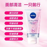 (晶纯皙白)泡沫洁面乳150g 妮维雅洗面奶女学生美白补水保湿去黑头角质祛痘印收缩毛孔洁面乳