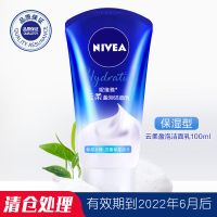 云柔保湿100ml 妮维雅洗面奶女补水保湿凝水活采泡沫洁面乳深层清洁控油祛痘抗痘