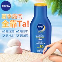 防晒隔离润肤露75ml 妮维雅防晒霜喷雾品牌防水防汗防紫外线无色女初中学生党男士军训