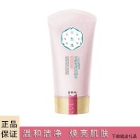 三生花粉面桃花亮颜悦泽洁面乳 [专柜]百雀羚洗面奶三生花粉面桃花亮颜悦泽洁面乳深层清洁