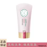 三生花粉面桃花亮颜悦泽洁面乳 [专柜]百雀羚洗面奶三生花粉面桃花亮颜悦泽洁面乳深层清洁