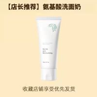 日本进口[氨基酸+山茶花]洗面奶 抖音同款[山茶花氨基酸洗面奶]1支 山茶花洗脸奶氨基酸洗面奶学生党控油祛痘男士专用去黑