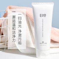 洁面乳150ml EIIO奕沃洗面奶洁面乳深层清洁清爽控油祛痘去黑头男女