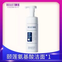 [刮码发货]辣木籽氨基酸洁面*1 颐莲氨基酸辣木籽洗面奶泡沫深层清洁毛孔清洁角质慕斯控油男女士