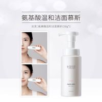 150g(方便携带装) 半亩花田氨基酸温和洗面奶洁面乳慕斯深层清洁收毛孔控油男女学生