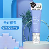 [贵在运费]氨基酸洗面奶1瓶装 YINBA茵芭带刷头氨基酸雪莲花除螨洗面奶深层清洁毛孔洁面乳120ml
