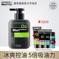 男士洁面套装 官方正品 假一赔十 曼秀雷敦洗面奶男士控油去黑头祛痘印补水收缩毛孔洁面乳去油学生