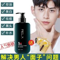 [送赠品]男洗面奶300g+起泡网 男士专用洗面奶提亮肤色祛痘去黑头控油收毛孔保湿补水洁面乳