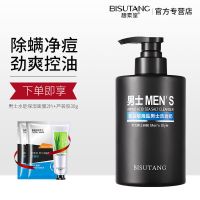 氨基酸海盐洗面奶500g 男士海盐洗面奶控油抗痘深层清洁除螨去黑头收缩毛孔洁面乳学生男