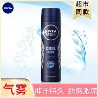 如图 妮维雅海洋酷爽爽身气雾150ml 男士腋下抑汗干爽香体喷雾