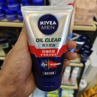 Nivea/妮维雅男士控油抗痘矿物炭洁面泥100g 清洁保湿去油洗面奶