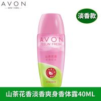 山茶花香 淡香型 单瓶 雅芳止汗露男女腋下滚珠走珠小黑裙香水味清新淡香全身留香香体露