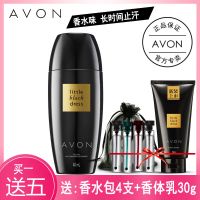 (小黑裙X1瓶)送小样香水+香体乳 雅芳小黑裙走珠香体露40ml花香淡香清爽止汗味涂腋下学生男女士*