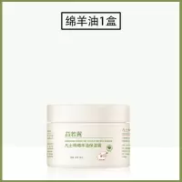 [特卖][保湿霜]/ 绵羊油保湿霜护脸霜冬天防冻身体乳保湿补水干皮防干裂素颜霜面霜