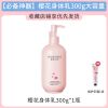 [神器]樱花身体乳300g大容量 [买1送1]樱花身体乳保湿补水干皮持久留香去鸡皮秋冬润肤乳全身