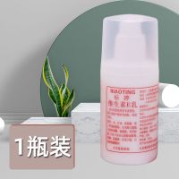 100g一瓶装(单买不划算) 代购北京医院标婷维生素e乳保湿面霜ve乳液维e身体乳