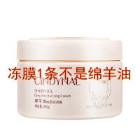 [冻膜1条不是绵羊油] 澳洲绵羊油面霜乳润肤霜素颜学生补水保湿嫩白护手霜身体乳雪花膏