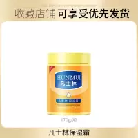 一罐润肤霜[170g/瓶] 凡士林润肤霜护手霜男女补水保湿滋润防冻防干裂身体乳学生护肤品