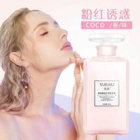 浪漫香水身体乳[大容量300ML] [香奈几coco/香味]粉色 [德国香氛]COCO身体乳持久留香超香补水保湿秋冬干皮