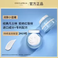 [官方推荐]CCA凡士林保湿润肤霜膏清爽保湿滋润改善干燥身体乳