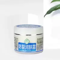 发货1瓶 [买2送1]白云山防裂润肤霜护手霜身体乳滋润保湿男女防冻防裂冬