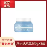 正品凡士林面霜250*1罐 凡士林面霜润肤霜嫩白保湿霜补水缓解干燥全身护肤霜身体乳护手霜