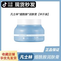 凡士林*润肤膏1罐[250g] 凡士林润肤霜保湿滋润霜女搽脸学生防冻干裂面霜秋冬季身体乳