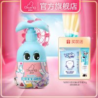 自信宝宝润肤乳260ml 启初自信宝宝润肤乳260ml 宝宝滋润身体乳新生儿童补水保湿润肤霜