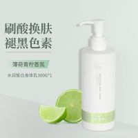 [果酸+维生素E]滋养嫩肤身体乳 烟酰胺美白身体乳女果酸清爽保湿滋润秋冬留香持久补水润肤乳香体