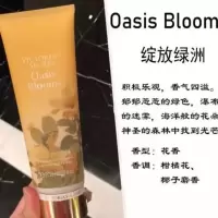 绽放绿洲 维多利亚的秘密身体乳236ML香氛淡香水保湿补水润肤身体乳