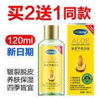 冰王芦荟甘油120ml保湿滋润护肤身体乳补水皮肤干燥脱皮润肤去皮