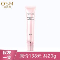 仅发1支 原价138元 欧诗漫走珠眼霜20g去黑眼圈去皱纹眼袋紧致抗皱学生女熬夜百花萃