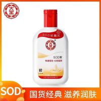 大宝SOD蜜补水保湿面霜滋润身体乳男士乳液女生护肤秋冬素颜清爽
