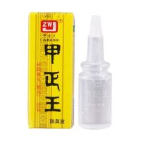 甲正王12ml(小盒) 1盒 甲正王除臭液官方广西柳州女去狐臭持久男士止汗露喷雾