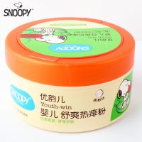 舒爽祛痱粉(140g) 史努比优韵儿婴儿倍护爽身粉热痱粉玉米粉天然温和祛痱爽肤舒缓