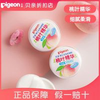 [亏本冲量]贝亲婴儿桃叶精华祛痱玉米粉50g[假一赔十]