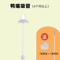 1鸭嘴吸管 送1吸管刷 通用贝/亲奶瓶硅胶吸管配件奶嘴鸭嘴学饮变饮水杯替换头重力球
