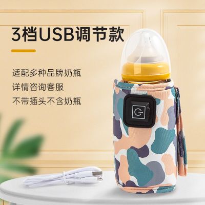 迷彩白 奶瓶母乳保温套贝亲奶瓶加热恒温套USB暖夜奶神器外出便携式通用