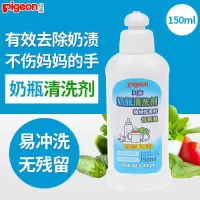 奶瓶清洗剂150ml(送奶瓶刷) 贝亲植物果蔬奶瓶清洗剂宝宝奶瓶洗洁精洗奶瓶专用清洁剂贝亲