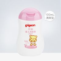 婴儿润肤露(清爽型)100ml [贝亲旗舰店]宝宝润肤露清爽滋润保湿护肤用品婴儿保湿露