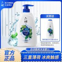 劲凉酷爽沐浴露1L+沐浴露180ml 六神沐浴露清透凉爽沐浴露清凉舒爽男女深层洁净全家共享