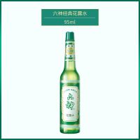 95ml经典花露水*1瓶 六神花露水经典款95ml/195ml玻璃瓶老式夏季家用持久清香型花露水