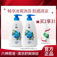 冰凉超爽1L*2送180ml沐浴露 六神装沐浴露超大容量2L家庭装清爽