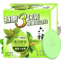 清凉香皂*3块[绿茶+甘草] 六神香皂洁面皂125g*3块/盒批发沐浴洗手皂肥皂洗澡家庭特惠装