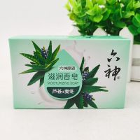 五块装 滋润香皂125g(芦荟) 上海家化六神香皂125g清凉滋润洗手洗脸洗澡皂清洁除菌独立装